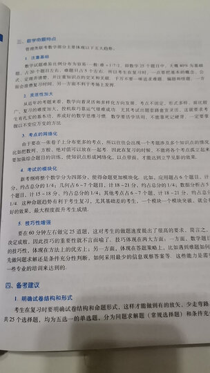 mba联考教材2019机工版精点教材MBA/MPA/MPAcc联考与经济类联考 逻辑精点 第10版 (赠1980元备考课程&“零基础入门篇”手册) 晒单图