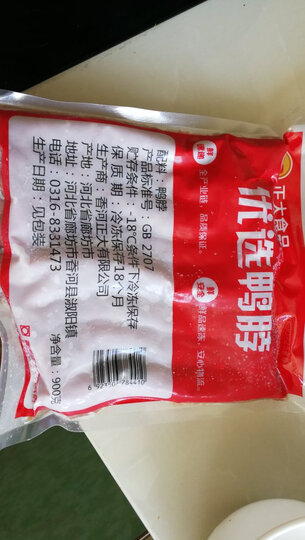 正大(CP) 鸭心500g 卤鸭子卤鸭心酱鸭子 麻辣鸭心烧烤鸭心 卤味零食卤煮食材烧烤食材火锅食材 晒单图