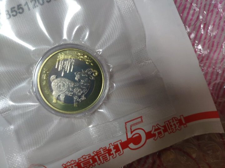 广博藏品 2015羊年纪念币 生肖币第二轮羊流通币 10元双色纪念币 40枚整卷 送圆筒 晒单图