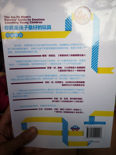 你就是孩子最好的玩具 晒单图