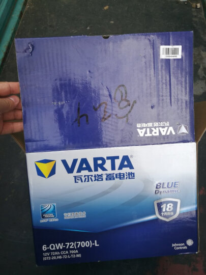 瓦尔塔（VARTA）汽车电瓶蓄电池 蓝标072-20 大众途观斯柯达昊锐传祺别克标致 晒单图