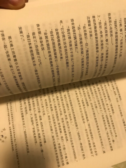 哈利波特与阿兹卡班囚徒（纪念版） 晒单图