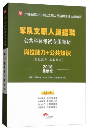 神农本草经读（中医传世经典诵读本） 晒单图