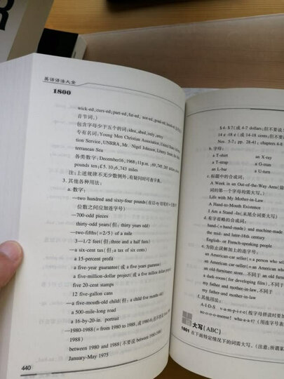 英语语法大全(套装上下册) 晒单图