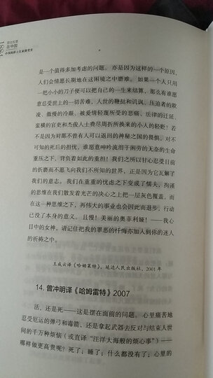 莎士比亚在中国 中国人的莎士比亚接受史 晒单图