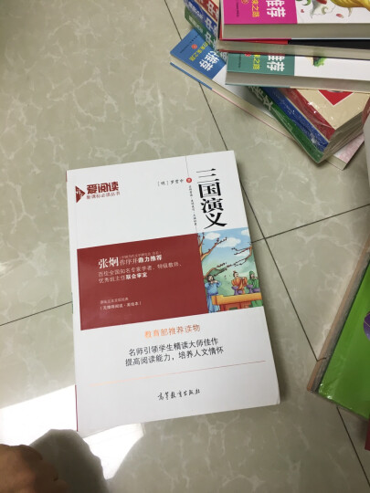 四大名著原著套装：三国演义+红楼梦+水浒传+西游记/经典名著 无障碍阅读插图版（套装共4册) 晒单图