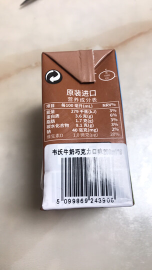 爱尔兰 进口牛奶 韦沃( VIVA)纯巧克力牛奶200ML*6盒 晒单图
