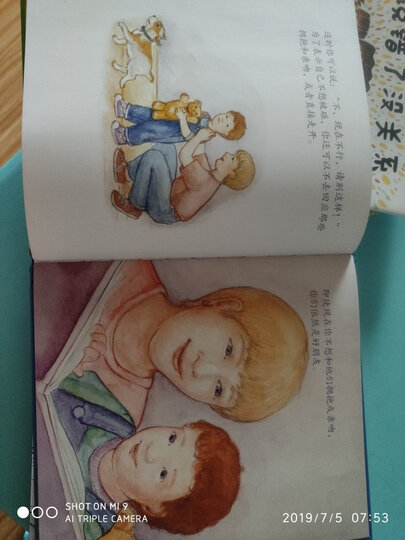 小猛犸童书儿童情绪管理绘本:我的感觉(经典版)(平装套装共8册) 晒单图