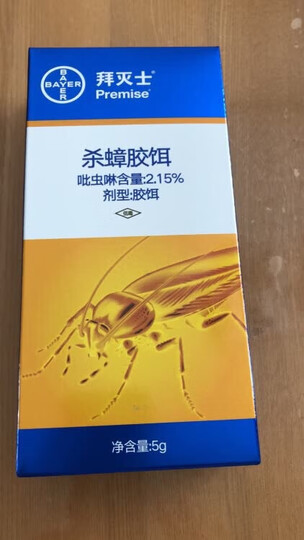 拜耳拜灭士蟑螂药5gx3支套装 进口杀蟑胶饵杀虫剂一窝端灭蟑螂屋蟑螂克星家用全窝端 晒单图