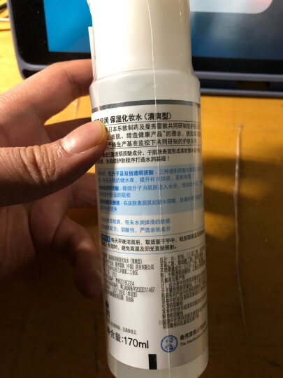 肌研极润爽肤水-浓润型170ml 玻尿酸补水保湿 无酒精敏感肌女 晒单图