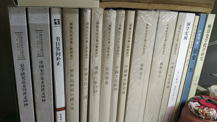 钱穆先生全集(繁体版):素书楼余沈 晒单图