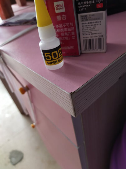 得力(deli)502强力胶 快干无色胶水 8g/支 10瓶装 办公用品 7144 晒单图