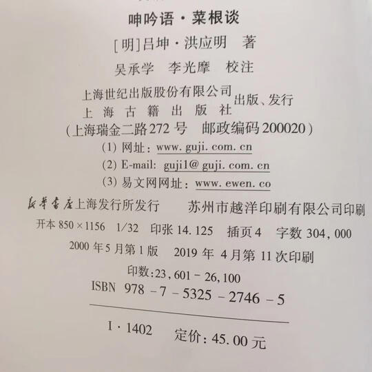 明清小品丛刊:闲情偶寄 晒单图