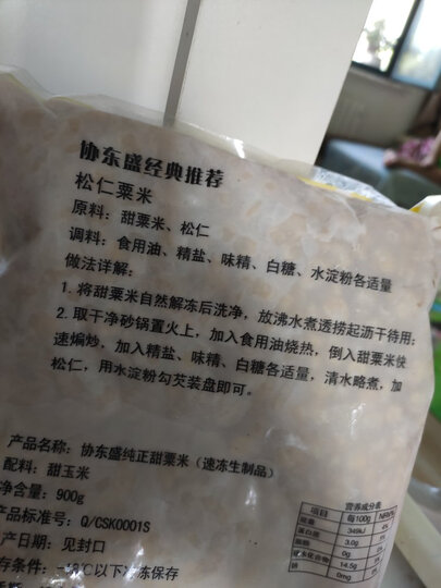 浦之灵 美式橄榄薯球 300g 冷冻小马铃薯球 油炸小食 方便蔬菜 晒单图