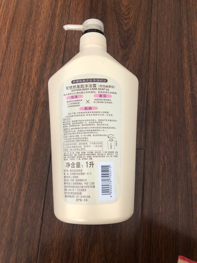 资生堂可悠然(KUYURA) 美肌沐浴露(碧野悠悠) 550ml (日本进口沐浴乳 水润洁净 保湿嫩肤) 晒单图