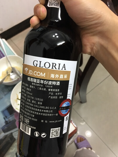 葡萄牙格洛瑞亚红宝石波特葡萄酒 750ml 原瓶进口 晒单图