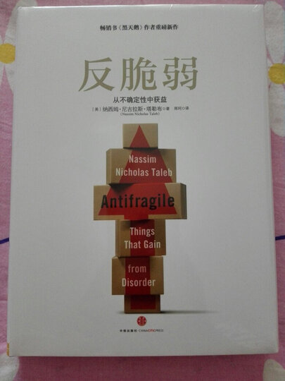 灰犀牛:如何应对大概率危机 晒单图