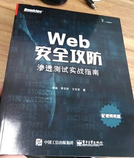 精通软件性能测试与LoadRunner最佳实战（附光盘1张）(异步图书出品) 晒单图