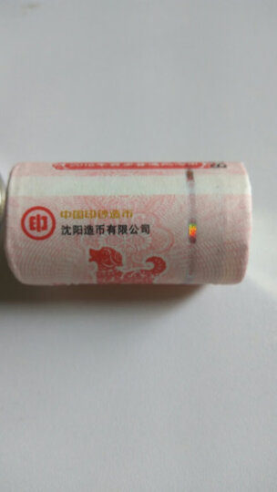 金永恒 2010年上海世博会纪念币 面值1元 世博会纪念币单枚带小圆 晒单图