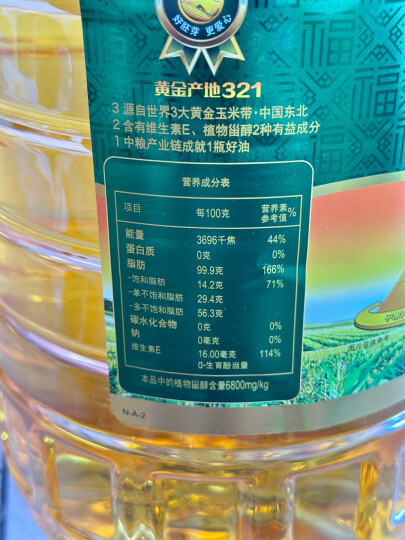 福临门 食用油 非转基因压榨一级黄金产地玉米胚芽油5L 中粮出品 晒单图