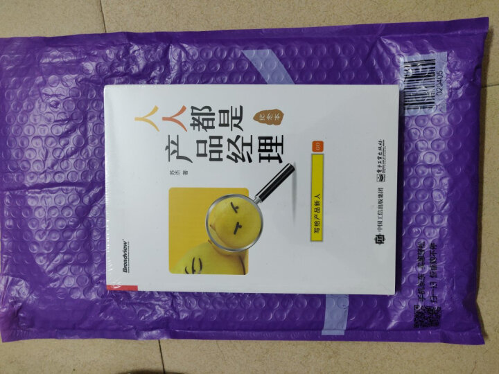 自传播:为产品注入自发传播的基因 晒单图