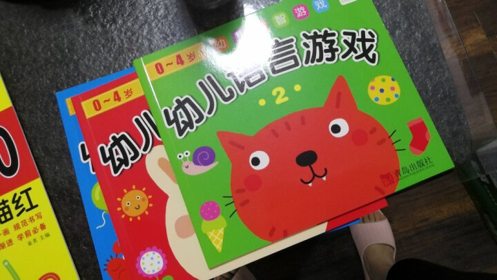 邦臣小红花·0-4岁 幼儿益智游戏 幼儿语言游戏（套装全4册） 晒单图
