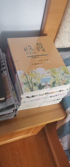 收获长篇专号2017夏卷 晒单图