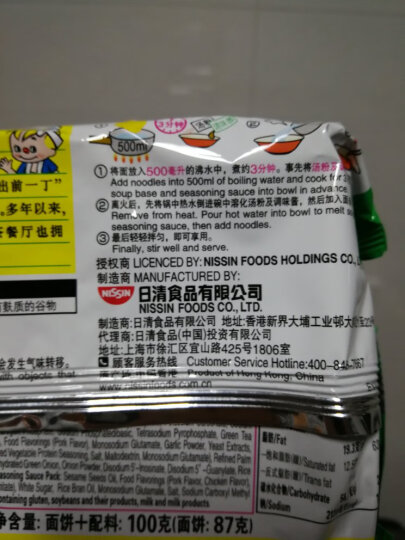 出前一丁日清 进口方便面 九州猪骨汤味 五连包*100g  泡面袋速食煮面 晒单图