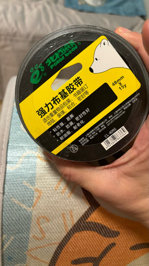 北极熊（Polar bear）强力布基胶带大力胶 黑色 48mm*15y（13.7米） 1卷装 耐磨防水易手撕地毯胶带 CL-409B 晒单图