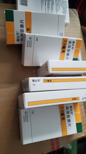 [莫比可] 美洛昔康片7.5mg*7片/盒 晒单图