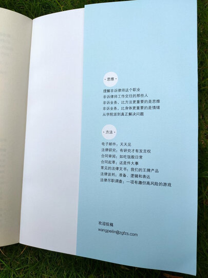 资本交易税务疑难问题解析与实务指引 晒单图