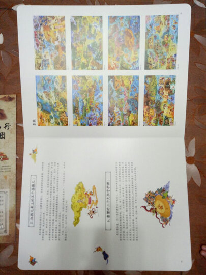 神奇的专注力训练游戏书(套装全4册) 晒单图