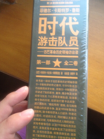天下无谋之秘卷八书 绒面特精装 珍藏 礼品(套装共8册),智慧熊图书 晒单图