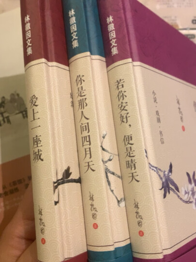 胡适文集 精装版（套装共7册） 晒单图