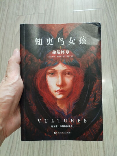 知更鸟女孩2：沉默之歌（随书附赠精美“知更鸟羽翼”书签！） 小说 晒单图