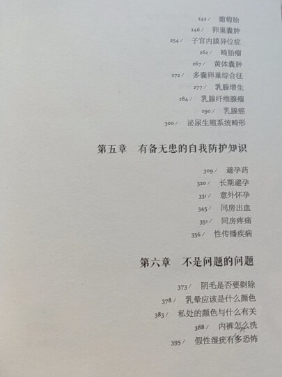 中国居民膳食营养素参考摄入量速查手册（2013版）  晒单图