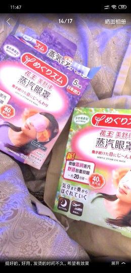 花王(KAO)美舒律蒸汽眼罩/热敷贴5片装 (柚子香型) 推荐长时间用眼使用 护眼 眼部按摩(日本进口) 晒单图