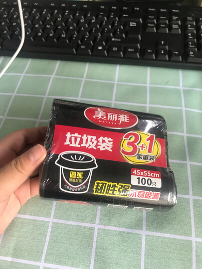 美丽雅 垃圾袋大号办公室家用塑料袋垃圾篓清洁袋经济装600只 文明垃圾分类 晒单图