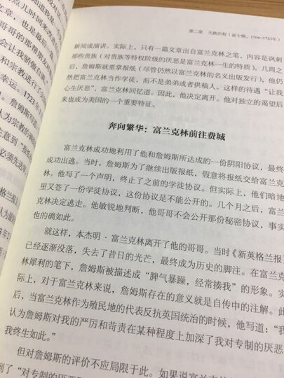 富兰克林传 晒单图