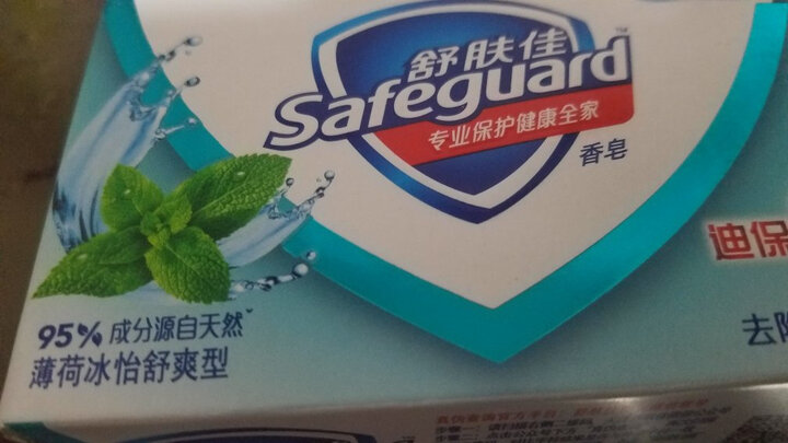 舒肤佳香皂:
