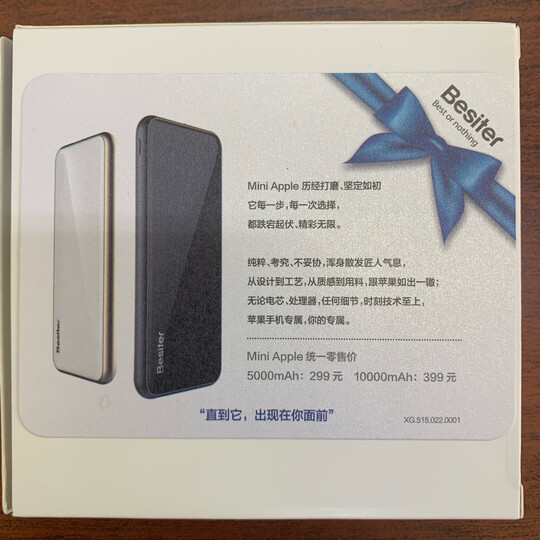 倍斯特(Besiter)16000毫安 移动电源/充电宝 智能大容量便携 双USB输出 适用于苹果/安卓 格兰木0137S 白色 晒单图