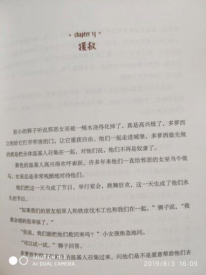 彼得·潘(央视新闻#世界读书日#TFBOYS-王源倾情推荐) 晒单图