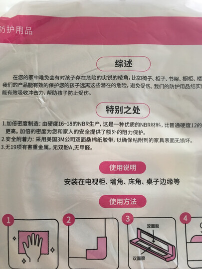 Babyprints宝宝防撞条4米儿童墙角桌角防护条加厚加宽 赠送3M双面胶 木色 晒单图