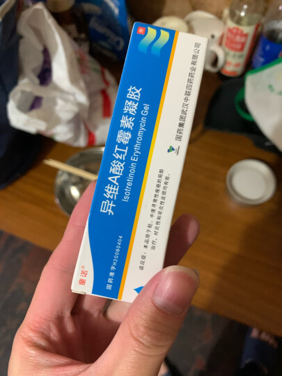 [童诺] 异维A酸红霉素凝胶 10g/支 晒单图