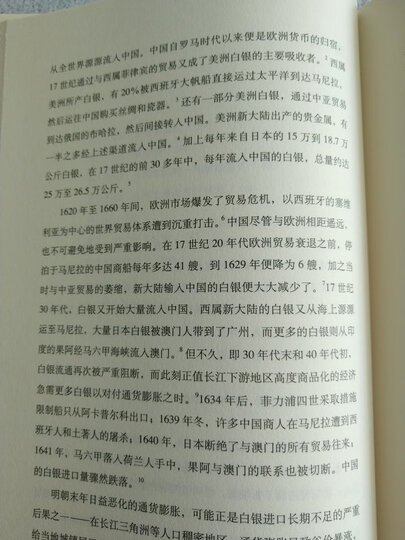 战天京:晚清军政传信录(京东定制!2017年全新修订增补版!) 晒单图