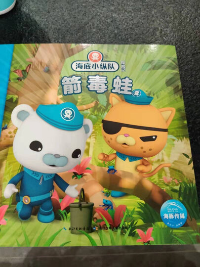 海底小纵队思维大挑战(套装 全4册) 晒单图