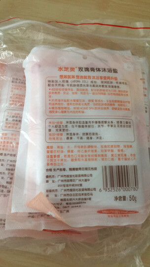 水芝灵 沐浴盐20袋装共1000g男女士磨砂膏香氛浴露去角质嫩滑鸡皮肤洗澡泡澡 包邮 绿茶盐10袋+竹盐10袋 晒单图