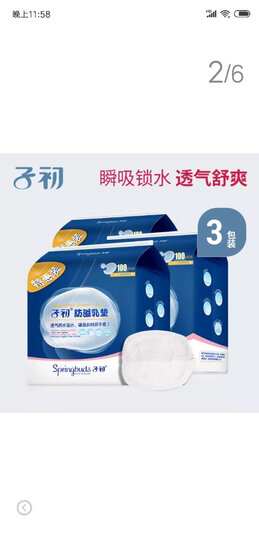 子初防溢乳垫 产妇产后一次性防溢乳垫 柔软透气 400片 晒单图