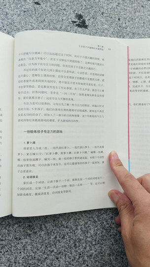 3岁决定孩子的一生(白金版) 晒单图