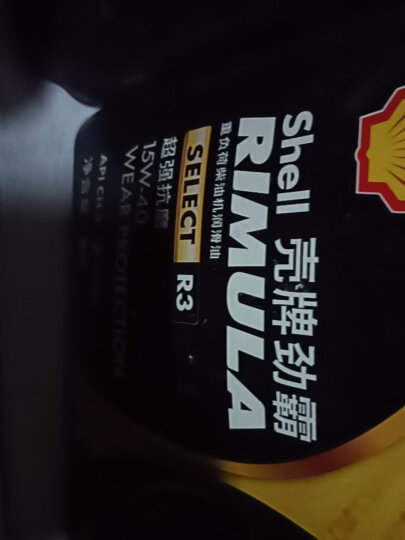 壳牌 (Shell) 劲霸柴机油 Rimula R3 T 20W-50 CH-4级 4L 养车保养 晒单图